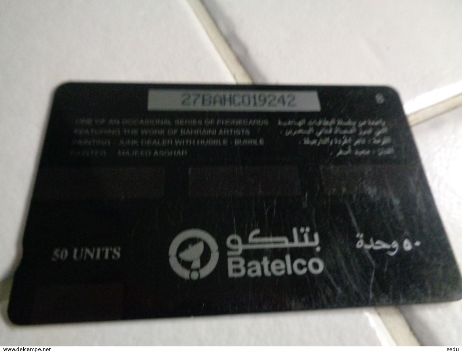 Bahrain Phonecard - Bahrain