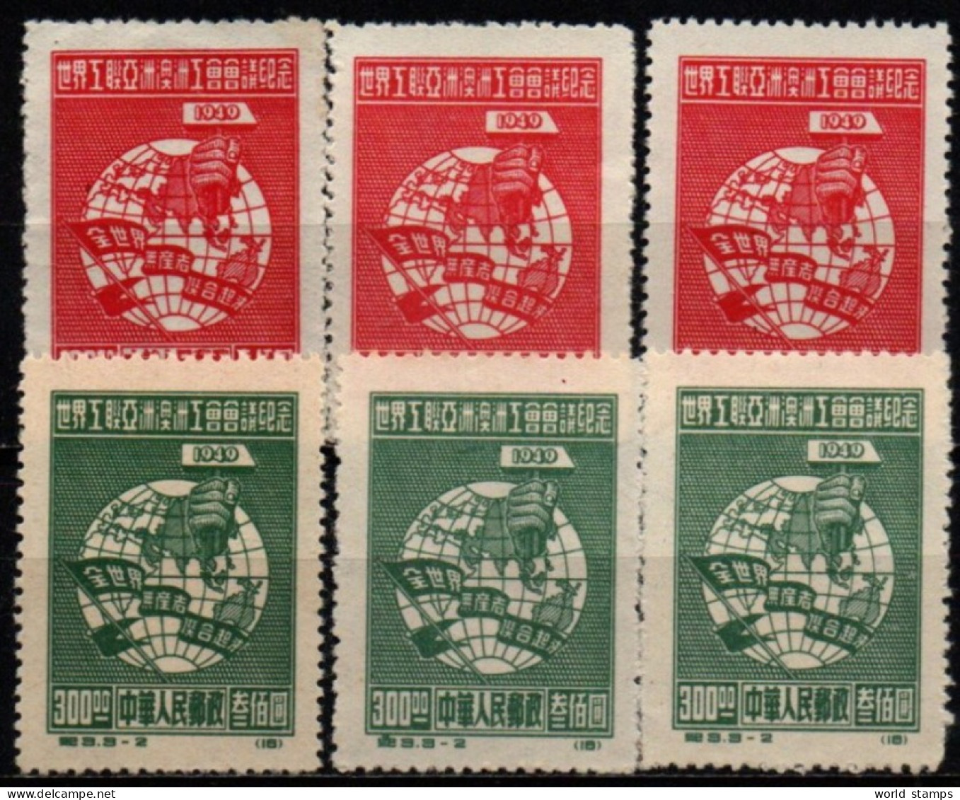 CHINE 1949 SANS GOMME - Unused Stamps