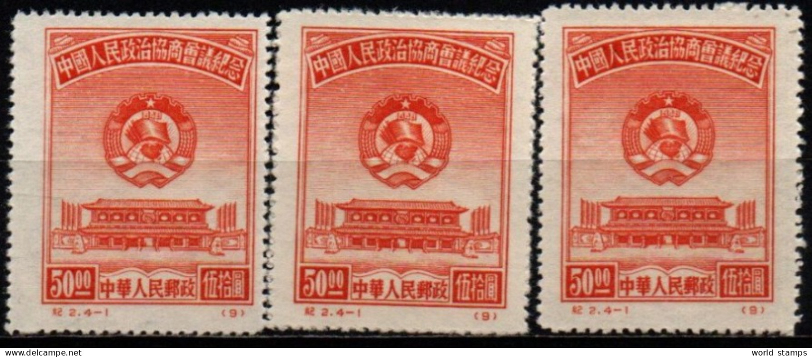 CHINE 1950 SANS GOMME - Nuevos