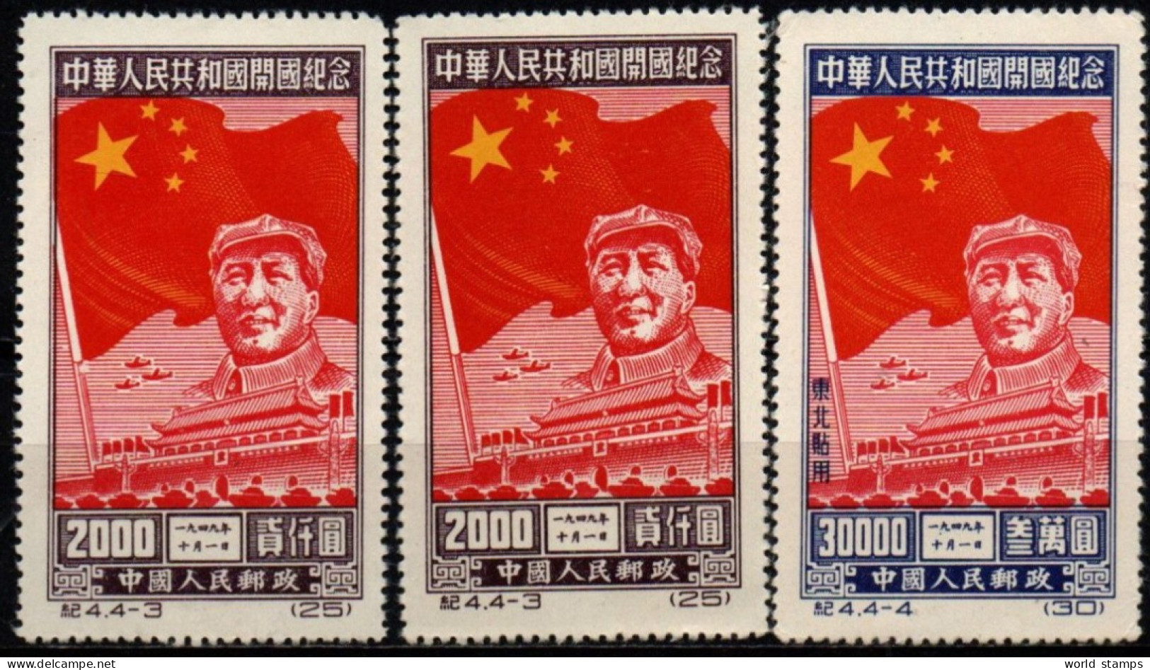 CHINE 1950 SANS GOMME - Ungebraucht