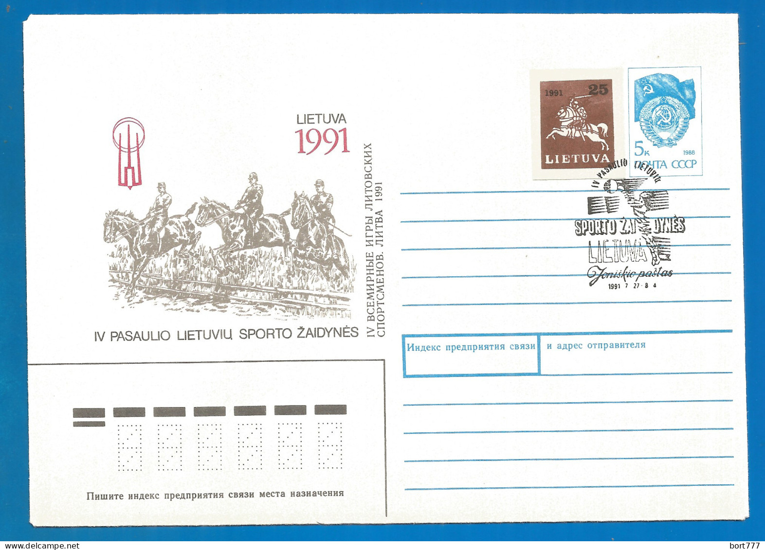 Lithuania Cover 1991 Year Horses - Lithuania