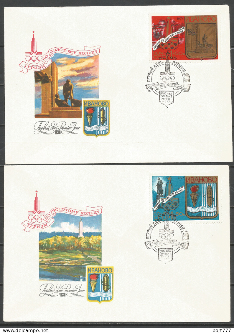 RUSSIA - 2 COVERS FDC - Olympic 1977 - IVANOVO - FDC