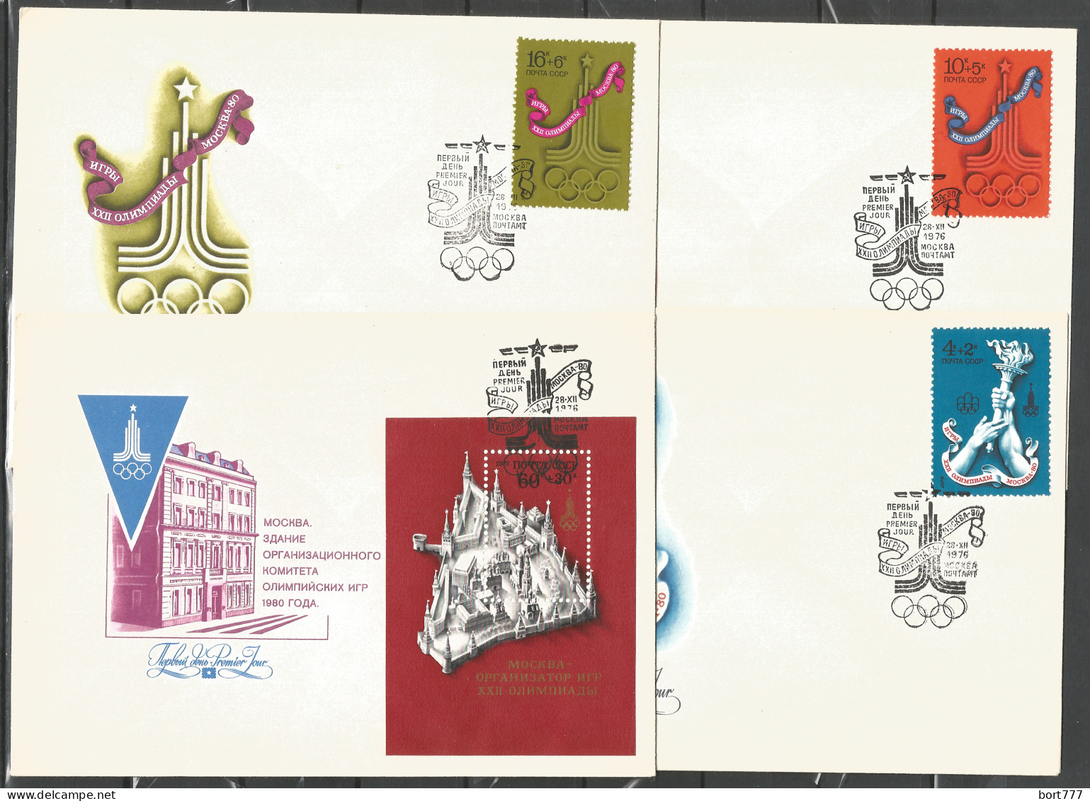 RUSSIA - 4 COVERS FDC - Olympic 1976 - FDC