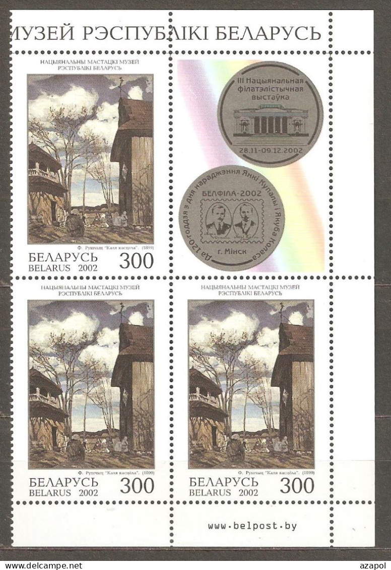 Belarus: 1 Mint Stamp X3 With Coupon, Painting From National Fine Art Museum, 2002, Mi# 474, MNH - Modernos