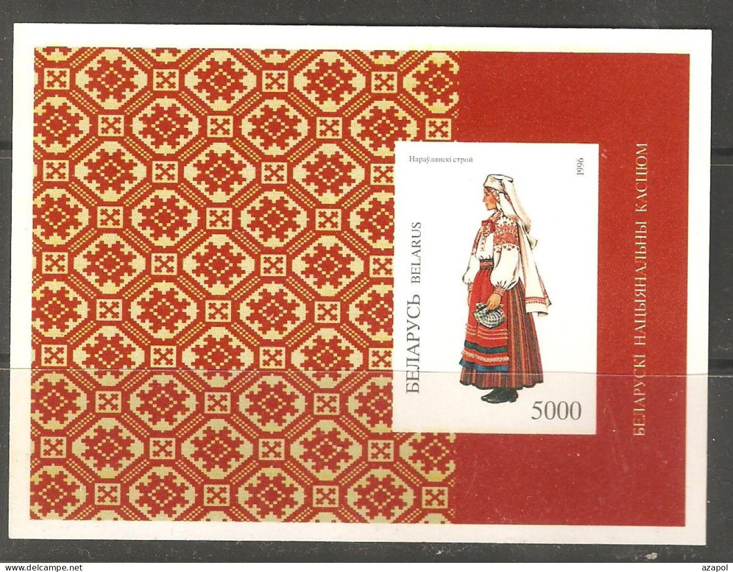 Belarus: 1 Mint Block, National Costume, 1996, Mi# Bl10, MNH - Costumes