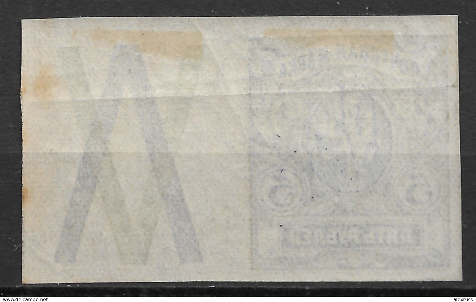 Ukraine 1918, Empire Civil War, Kiev Type-2bb, 5 Rub Imperf, VF MLH*OG (OLEG) - Oekraïne & Oost-Oekraïne