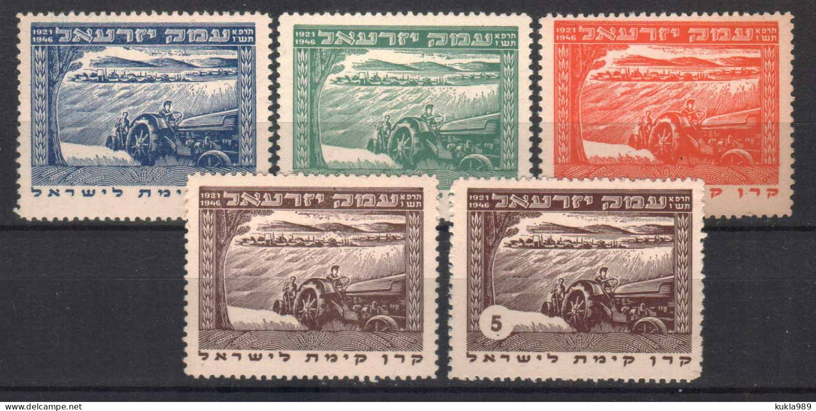 JUDAICA ISRAEL KKL JNF   STAMPS 1946 JESREEL VALLEY, MNH - Collections, Lots & Series