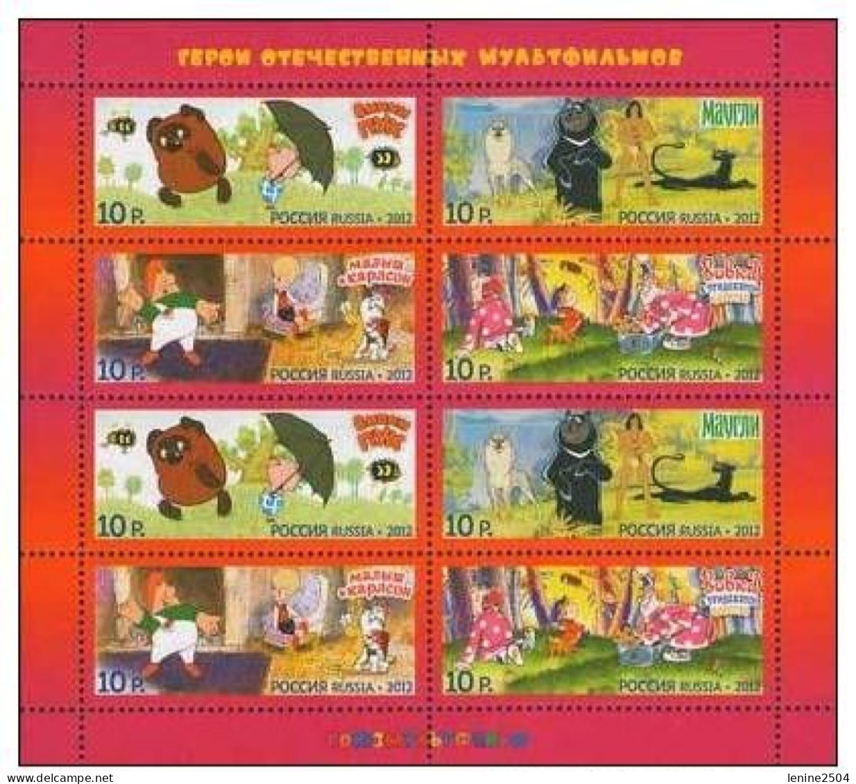 Russie 2012 YVERT N° 7348-7351 MNH ** Petit Feuillet - Ongebruikt