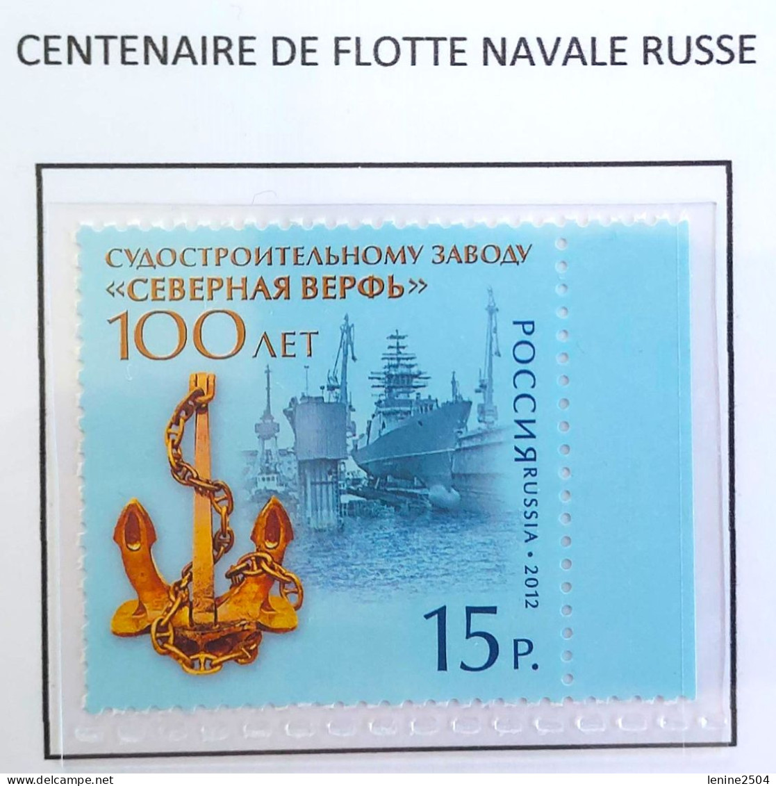 Russie 2012 YVERT N° 7336 MNH ** - Unused Stamps