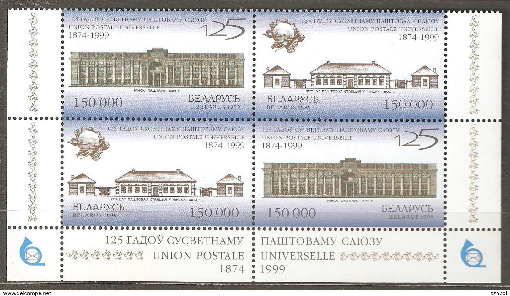 Belarus: Full Set Of 2 Mint Stamps, 150 Years Of UPU, 1999, Mi#328-9, MNH - Wit-Rusland