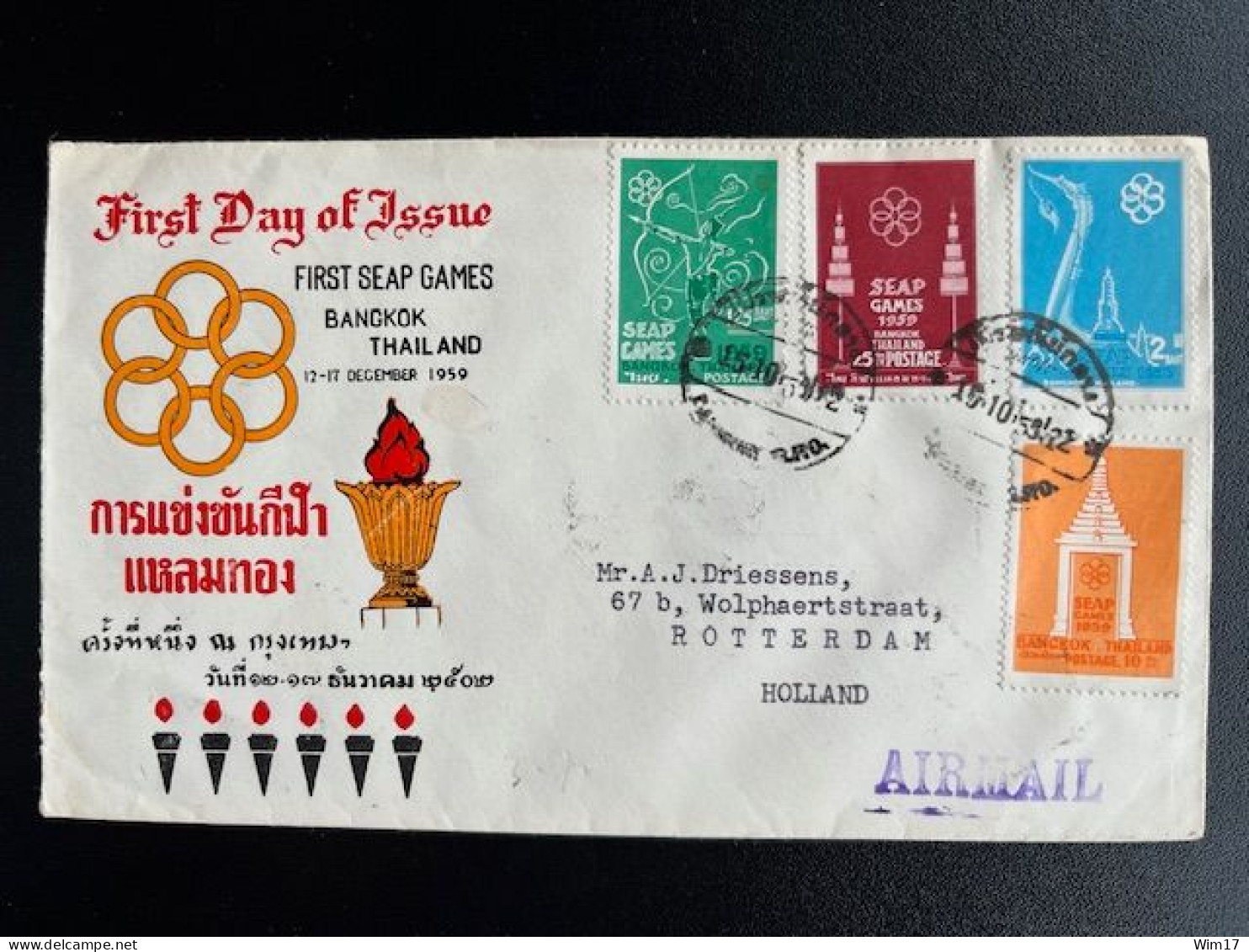 THAILAND 1959 CIRCULATED FDC FIRST SEAP GAMES BANGKOK SEND TO ROTTERDAM 15-10-1959 - Tailandia