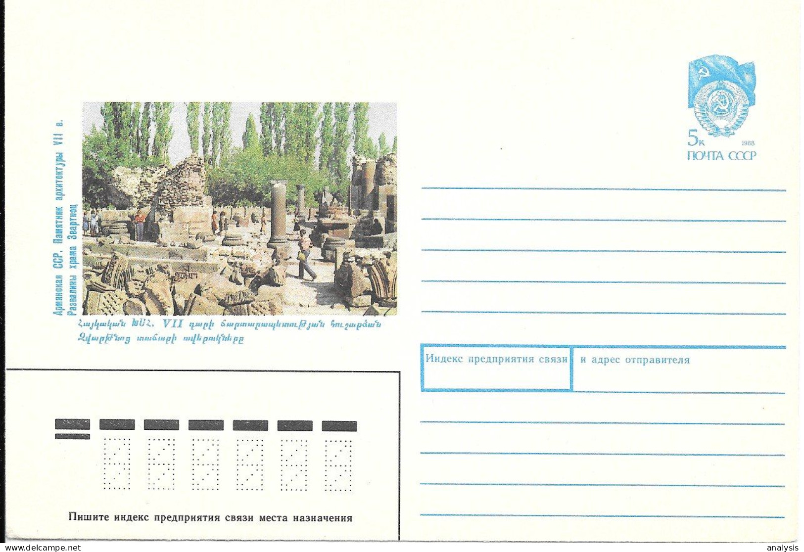 Russia 13 Different 5K Picture Postal Stationery Covers 1981-91. Armenia Persons Yerevan - 1980-91