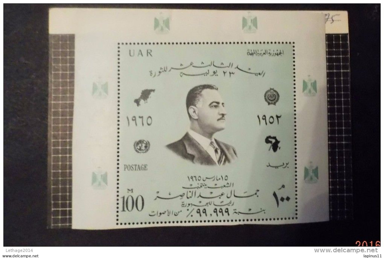 EGYPT 1964 The 12th Anniversary Of Revolution MNH SOUVENIR SHEET - Nuovi