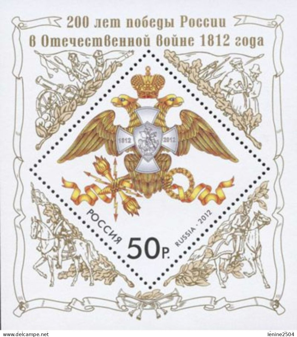 Russie 2012 YVERT N° 357 MNH ** + FDC - Blocks & Sheetlets & Panes