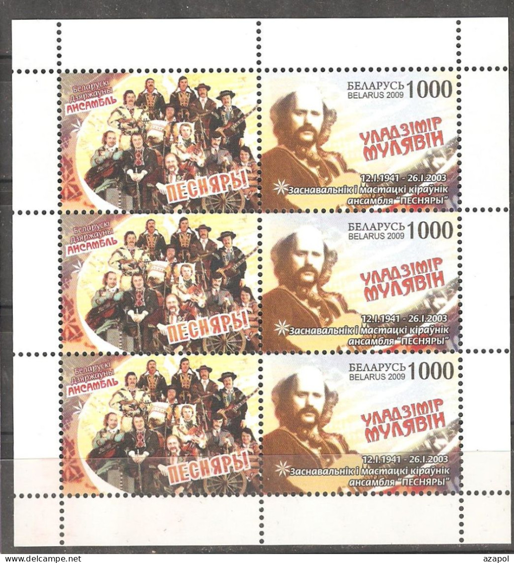 Belarus: Mint Sheeetlet, Famous Musicant Vladimir Muljavin, 2009, Mi#755, MNH - Musik