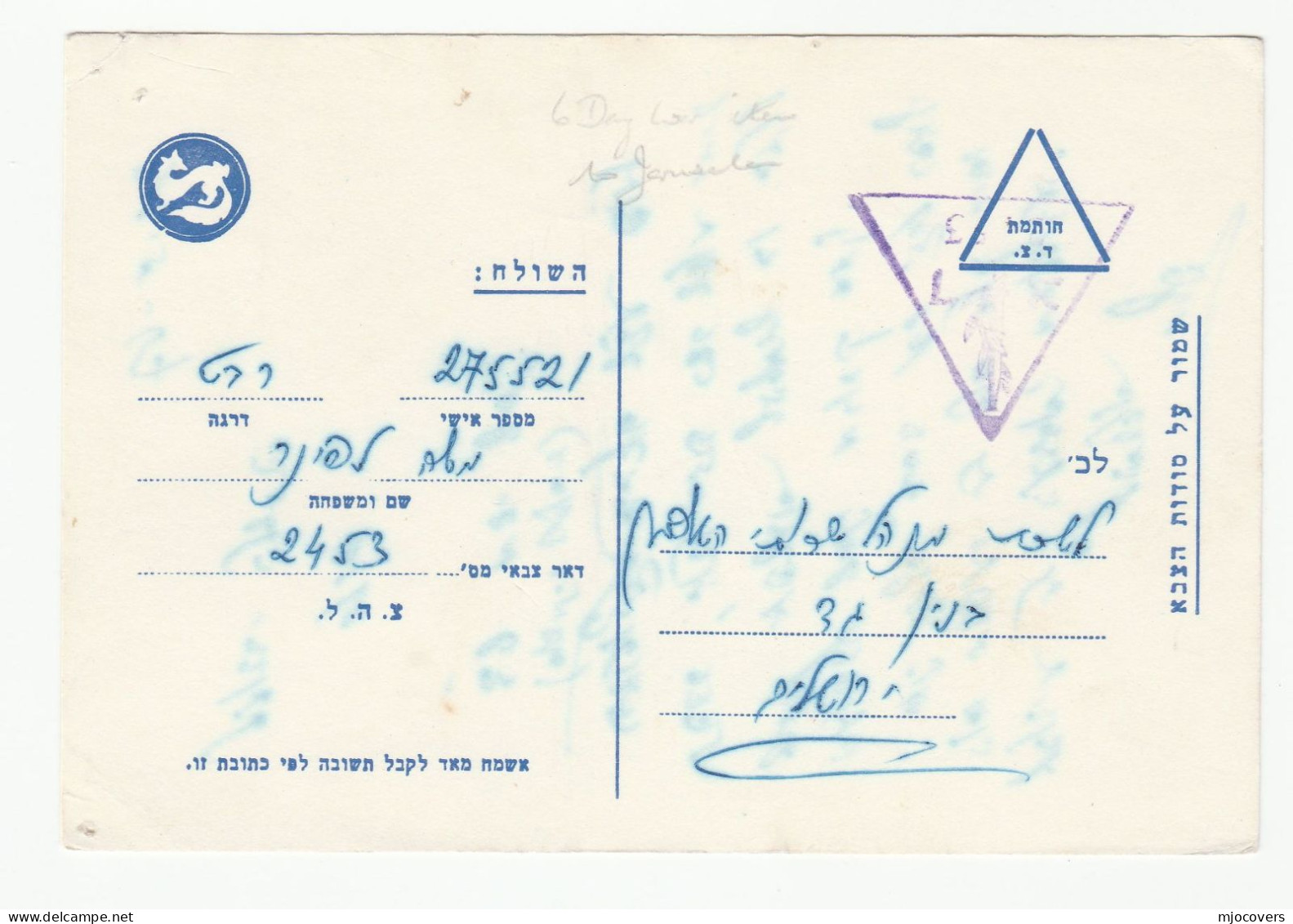 1967 31 May FOX Insignia ISRAEL FORCES Unit 2453 MILITARY MAIL CARD Army - Covers & Documents