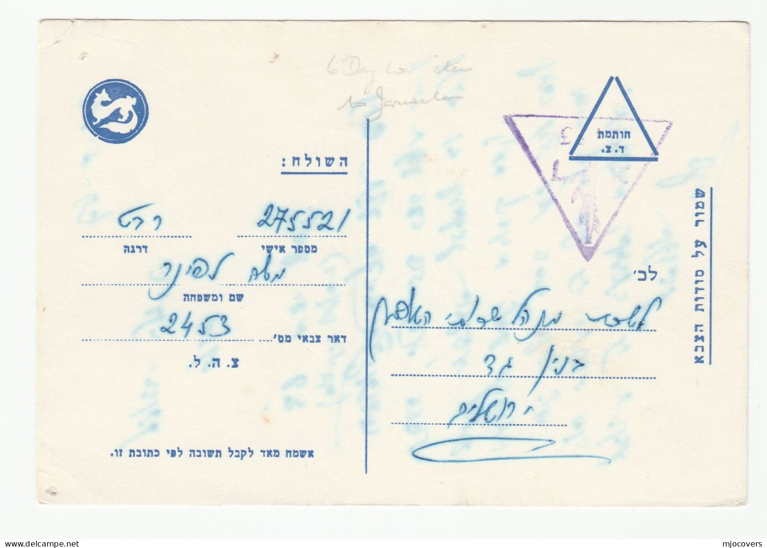 1967 31 May FOX Insignia ISRAEL FORCES Unit 2453 MILITARY MAIL CARD Army - Lettres & Documents