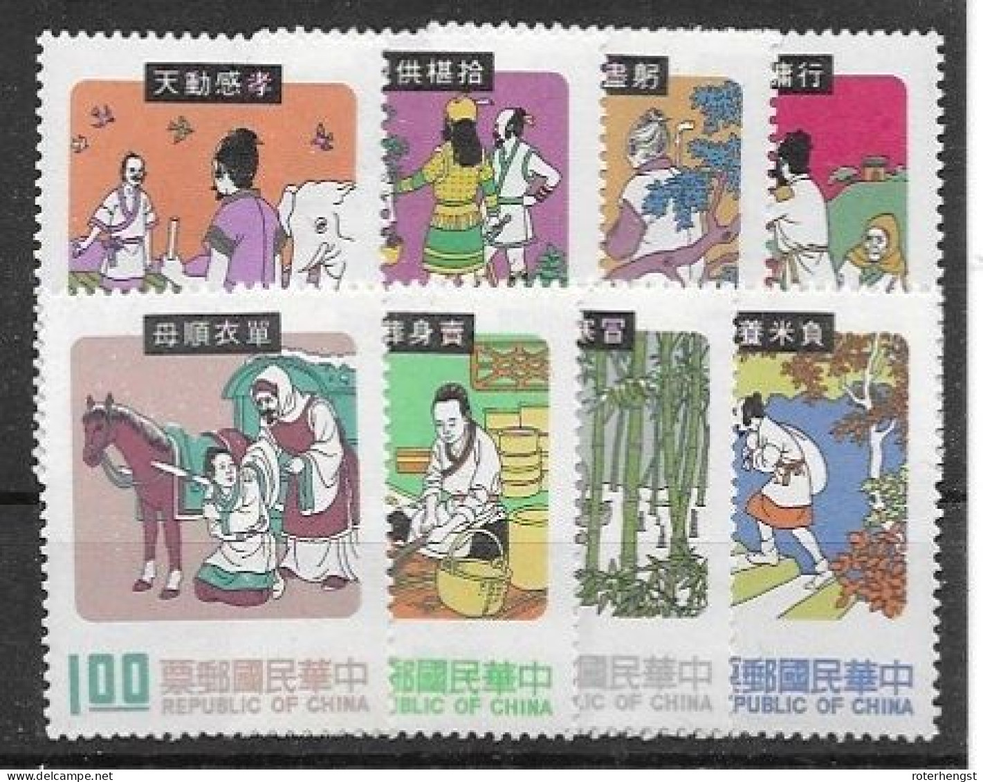 Taiwan Mnh ** 1971 - Unused Stamps