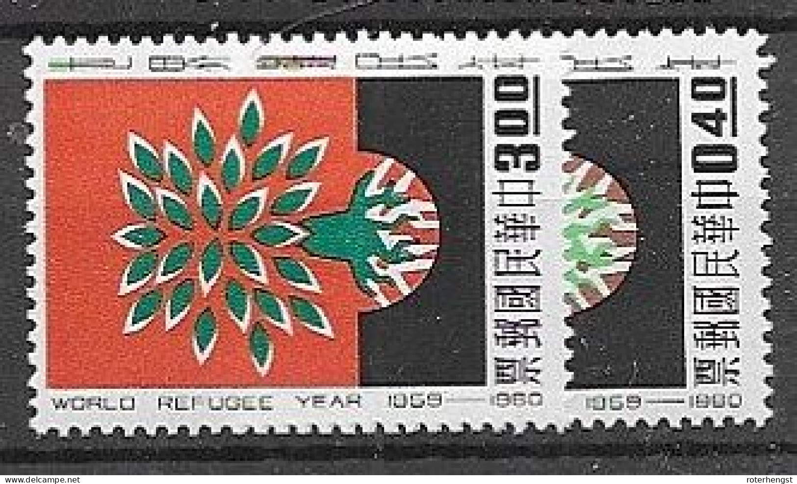 Taiwan Mnh ** 1960 - Ungebraucht