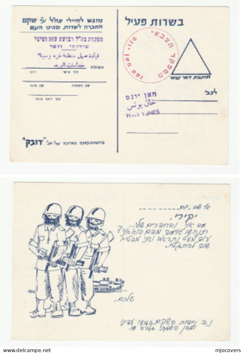 KHAN YOUNIS Israel MILITARY In GAZA Forces MAIL CARD  IDF Illus SOLDIERS WITH GUNS Army  Khan Yunis Palestine - Cartas & Documentos
