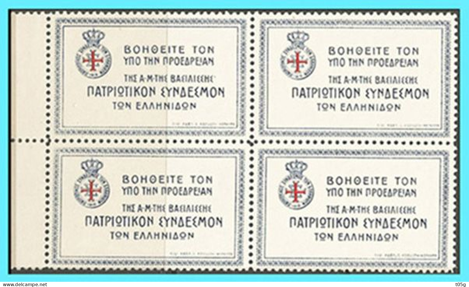 GREECE- GRECE- HELLAS  1915:  " Greek Wommen"s Patriotic League" Charity Stamps Block/4 -  Without Value- Set MNH** - Bienfaisance
