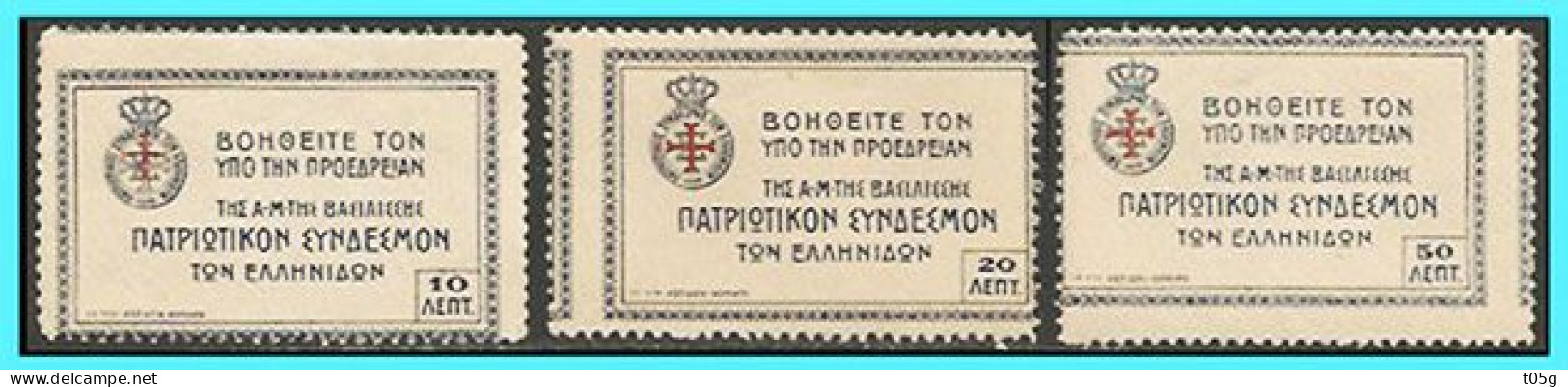 GREECE- GRECE- HELLAS  1915:Error Perforation   " Greek Wommen"s Patriotic League" Charity Stamps Compl. Set MNH**  "RR" - Beneficenza
