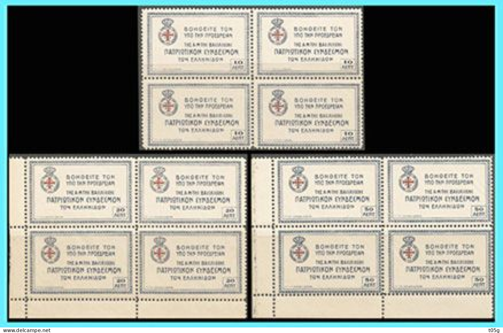GREECE- GRECE- HELLAS  1915:  " Greek Wommen"s Patriotic League" Charity Block/4 -  Stamps Compl. Set MNH** - Wohlfahrtsmarken