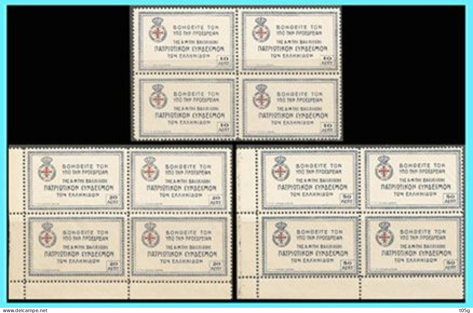 GREECE- GRECE- HELLAS  1915:  " Greek Wommen"s Patriotic League" Charity Block/4 -  Stamps Compl. Set MNH** - Charity Issues