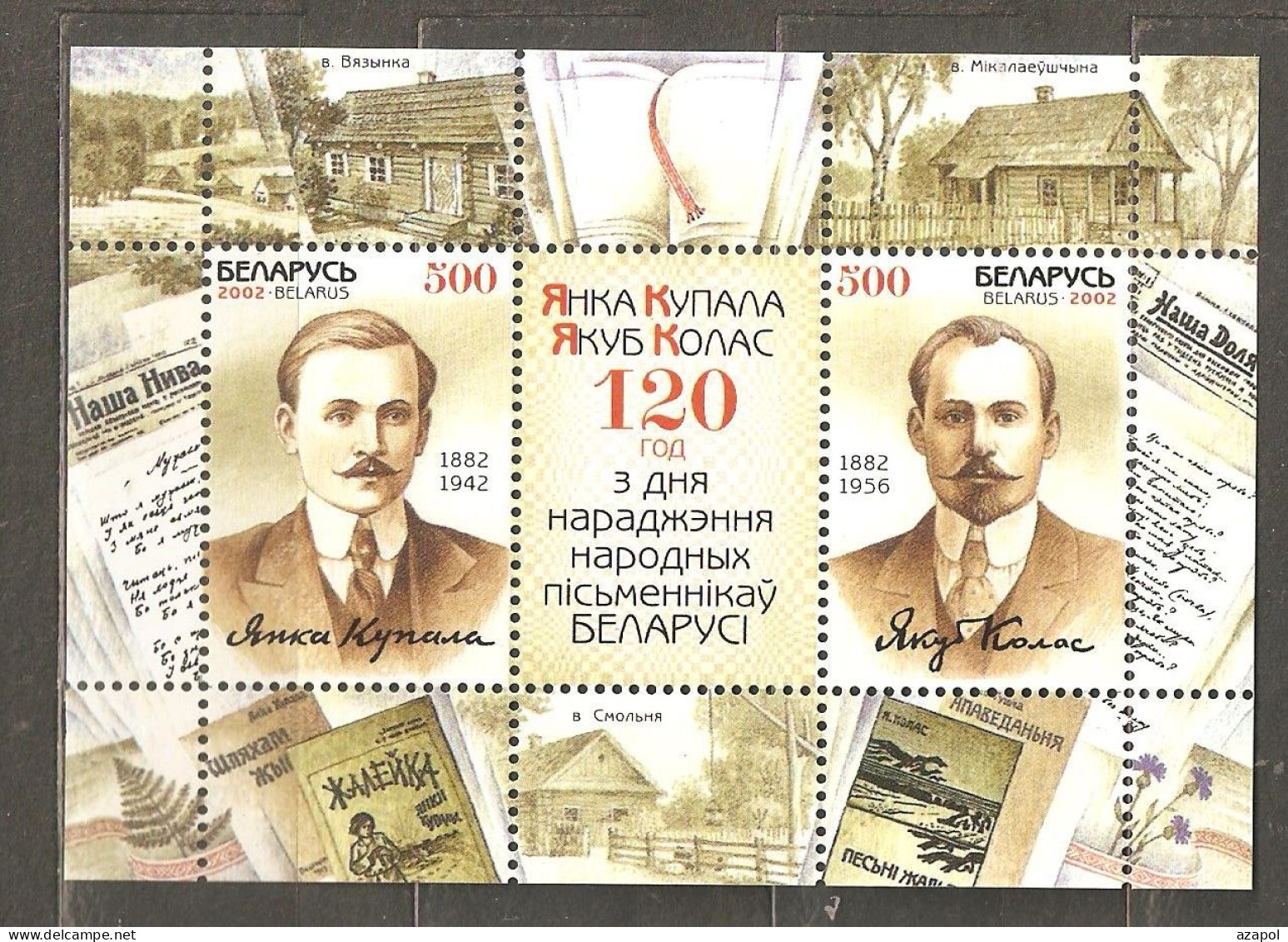Belarus: Mint Block, 120 Years' Birthday: Writers Kupala + Kolas, 2002, Mi#Bl-28, MNH. - Belarus