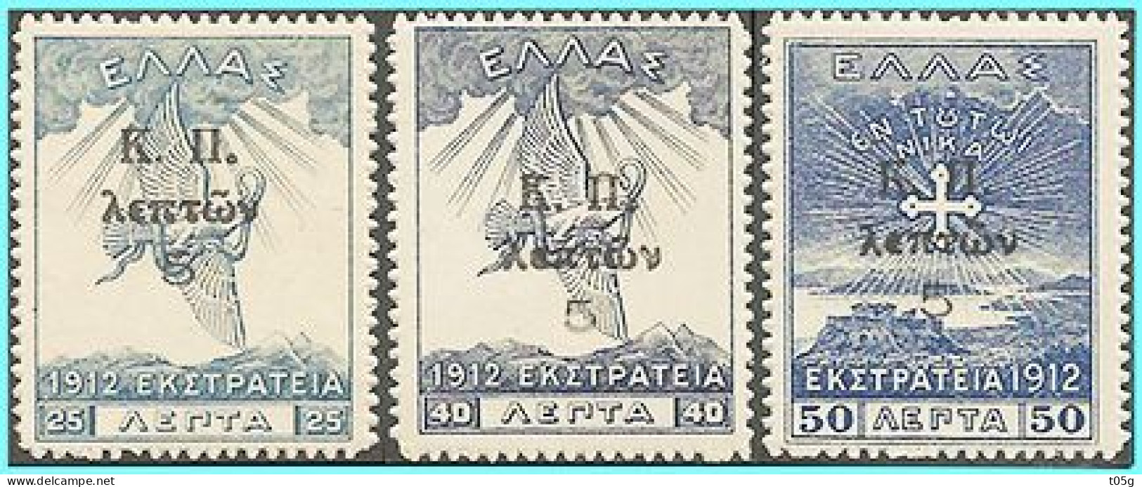 GREECE- GRECE - HELLAS  - CHARITY STAMPS 1917: "new Values On 1913 Campaign" Compl. Set MNH** - Wohlfahrtsmarken