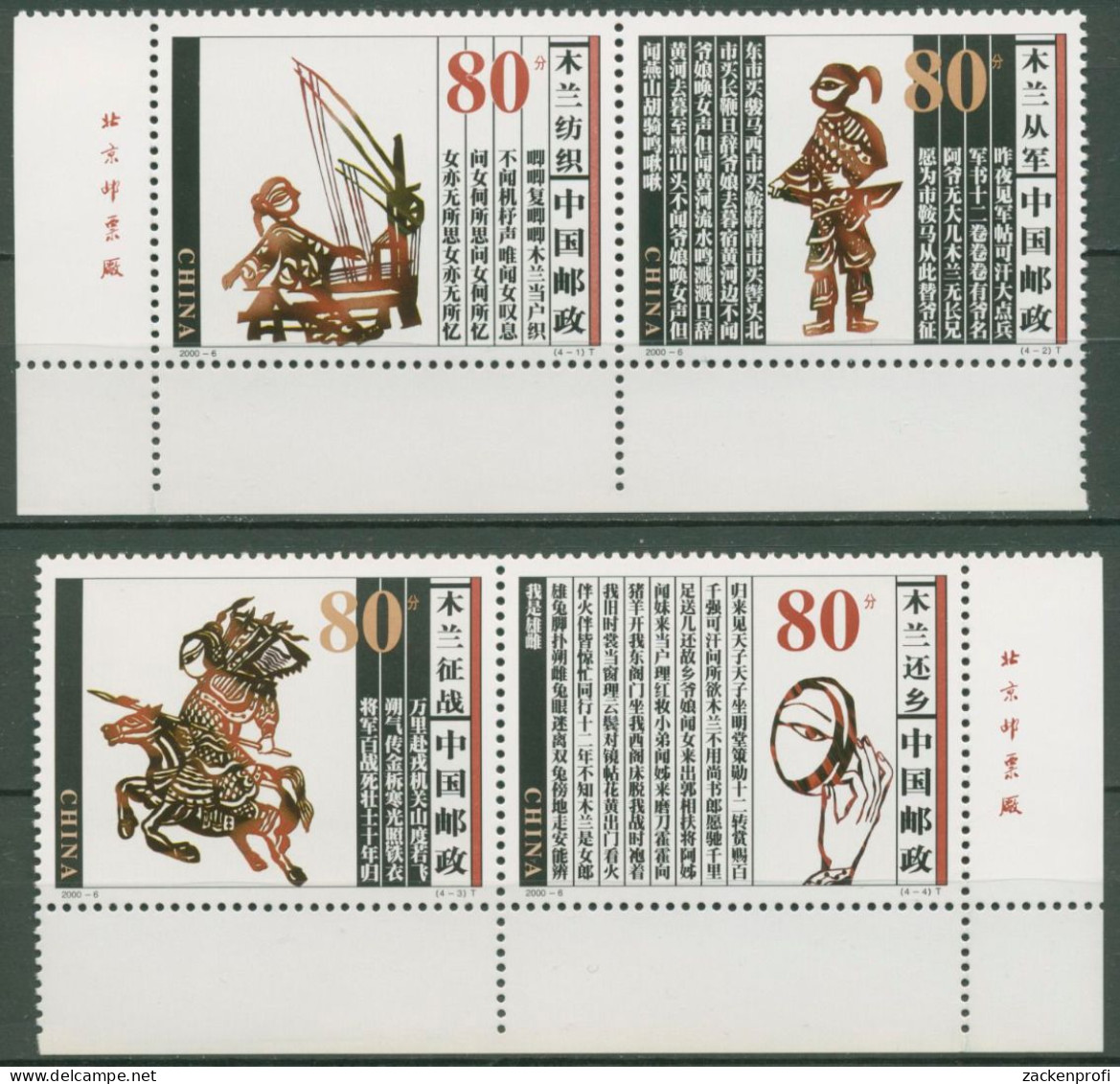 China 2000 Legende Von Mulan In Der Armee 3139/42 ZD Ecke - Unused Stamps