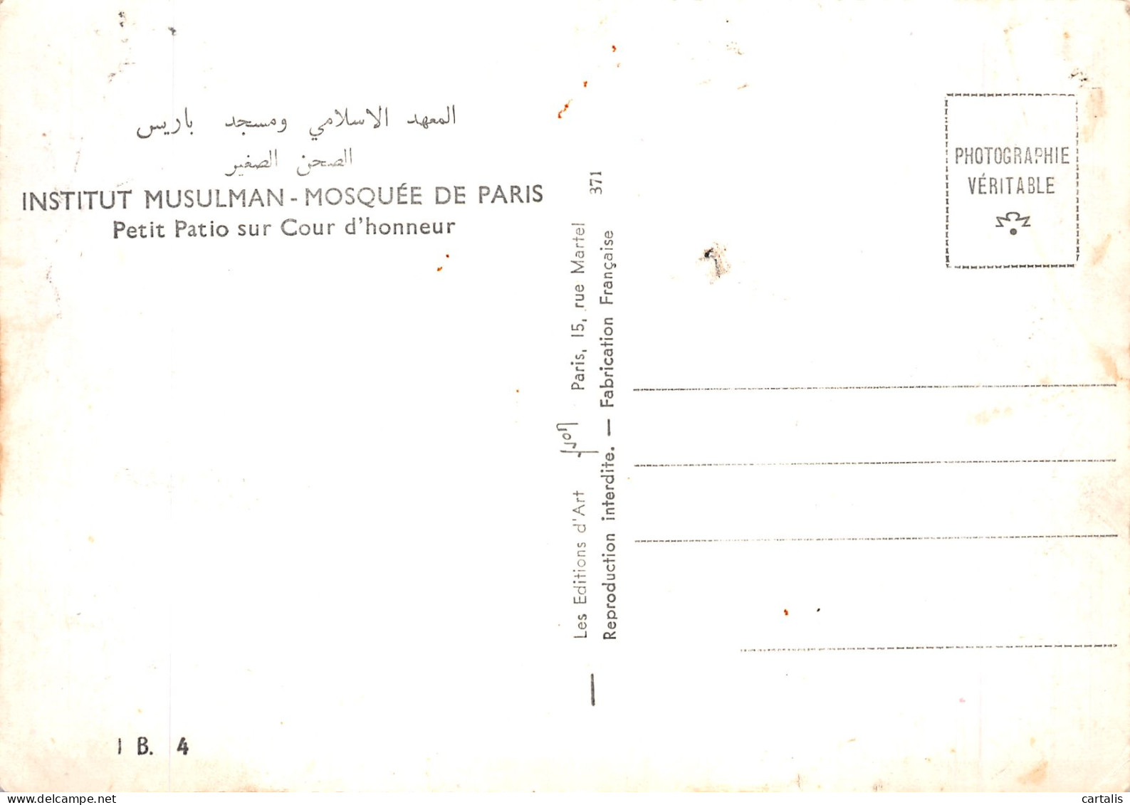 75-PARIS LA MOSQUEE-N° 4420-C/0047 - Autres & Non Classés