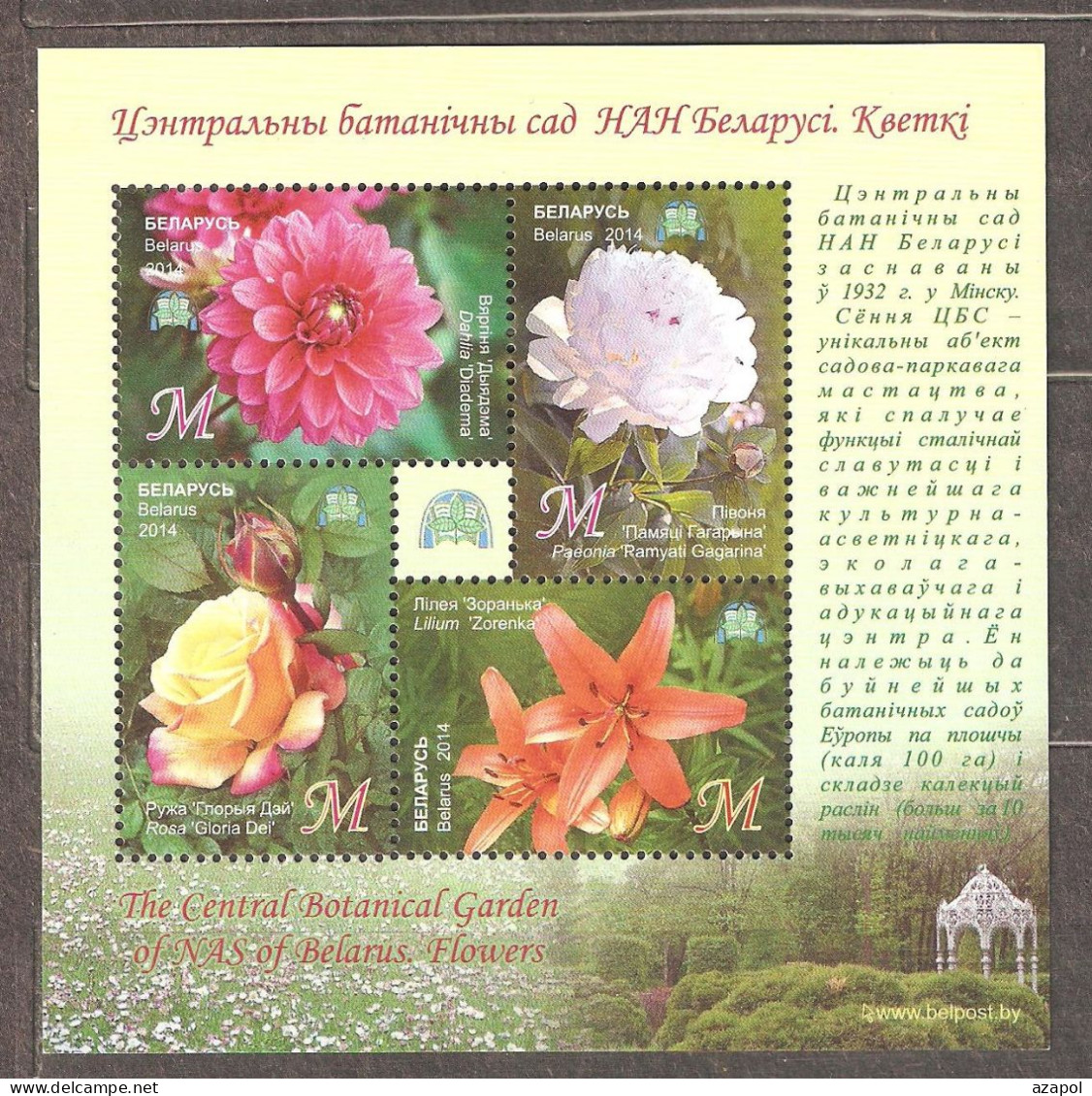 Belarus: Mint Block, Flowers - The Central Botanical Garden 2014, Mi#Bl-115, MNH - Bielorussia
