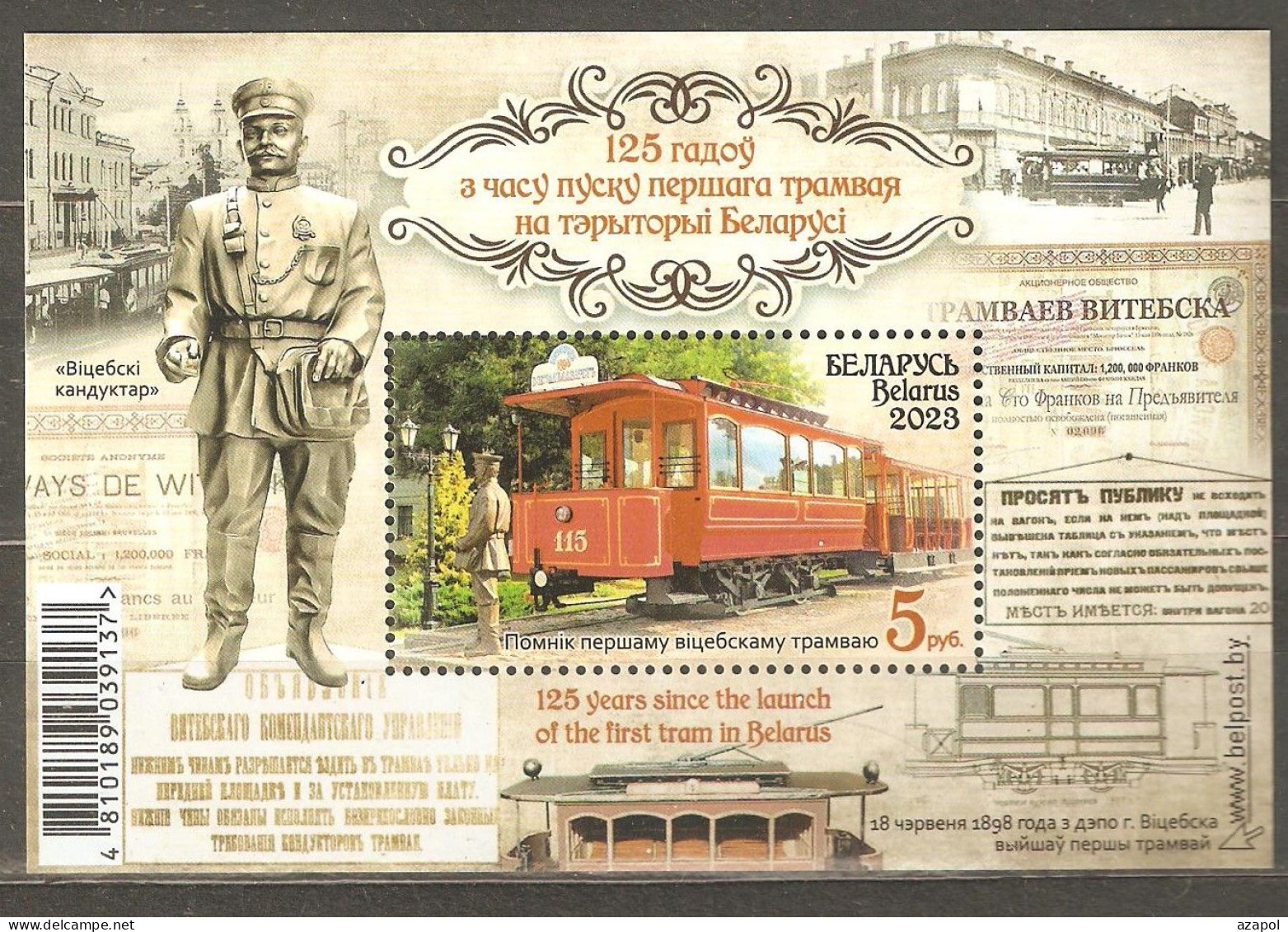 Belarus: Mint Block, 125 Years Of First Tram In Belarus, 2023, Mi#Bl-224, MNH. - Belarus