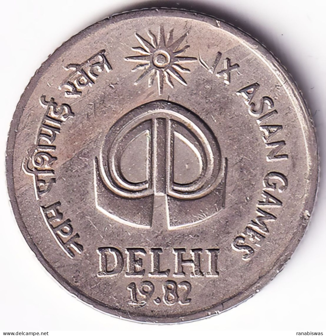 INDIA COIN LOT 100, 25 PAISE 1982, IX ASIAN GAMES, BOMBAY MINT, AUNC - India