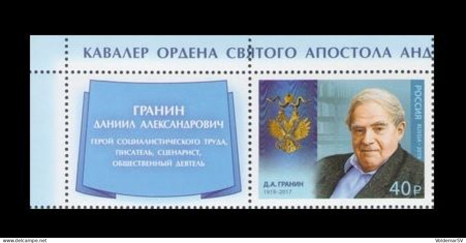 Russia 2019 Mih. 2653 Writer Daniil Granin (with Label) MNH ** - Unused Stamps