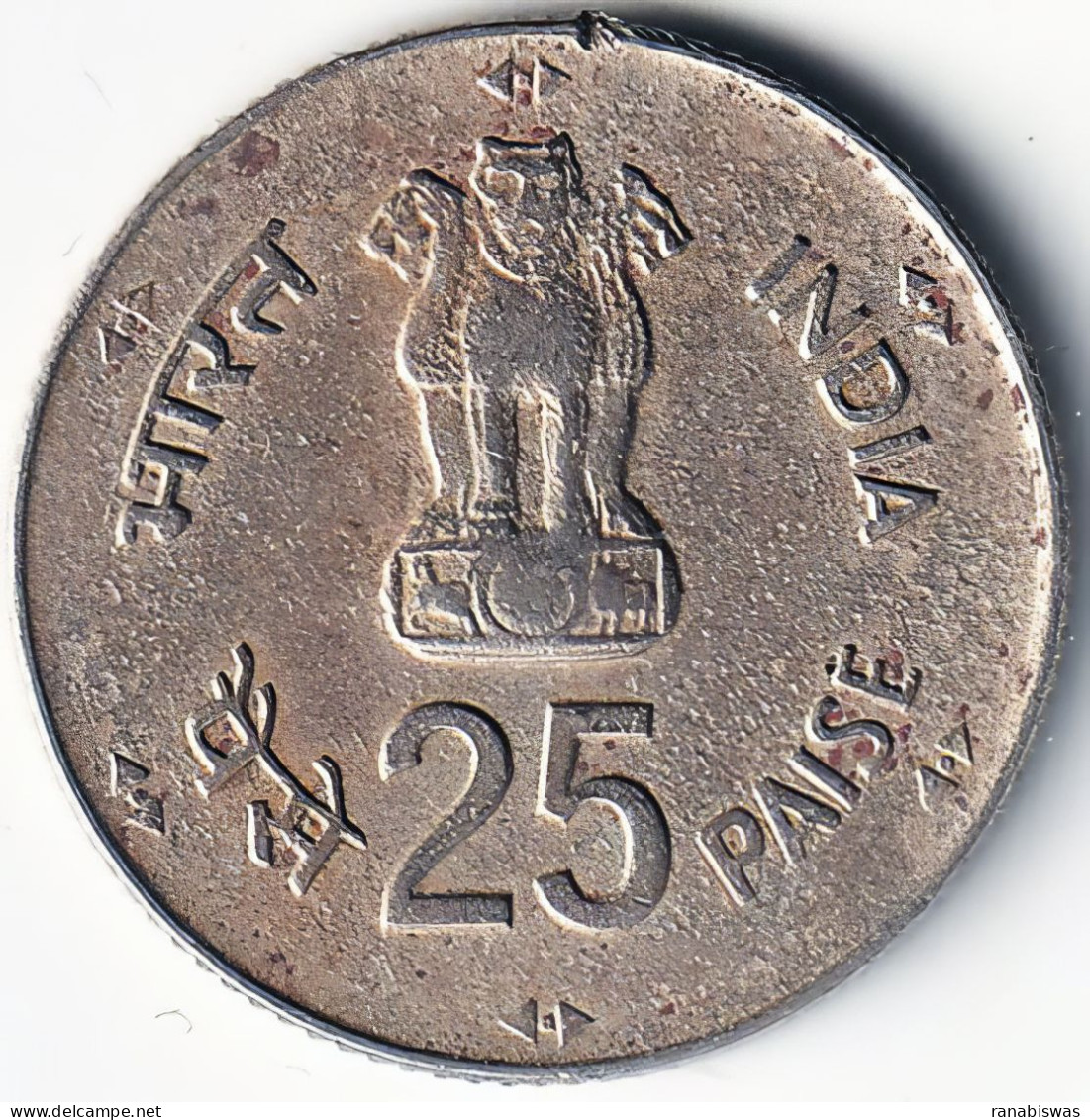 INDIA COIN LOT 96, 25 PAISE 1981, WORLD FOOD DAY, FAO, CALCUTTA MINT, XF, RARE - India