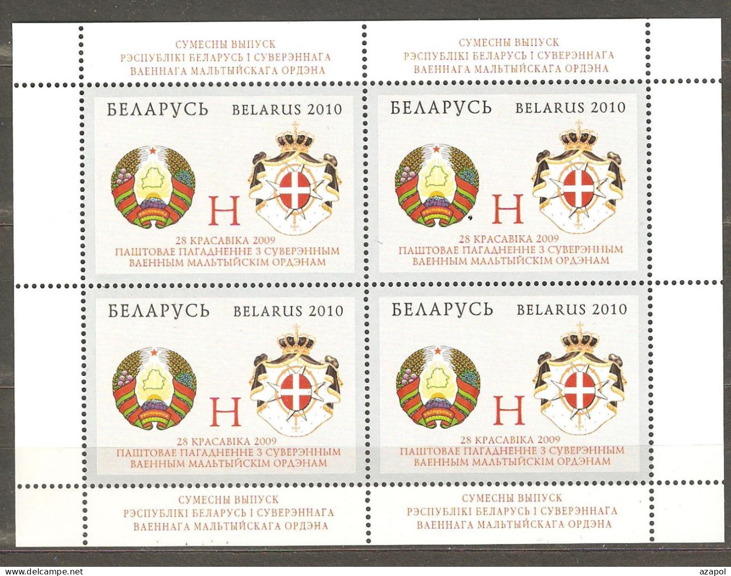 Belarus: Single Mint Stamp In Sheet, Coats Of Arms - Belarus & Maltese Military Order, 2010, Mi#811, MNH. - Belarus