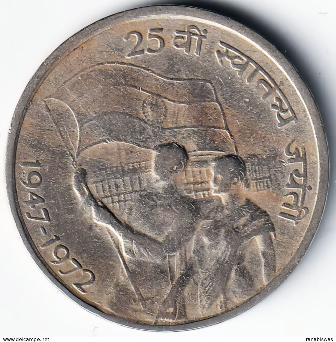 INDIA COIN LOT 102, 50 PAISE 1972, INDEPENDENCE, CALCITTA MINT, XF - India