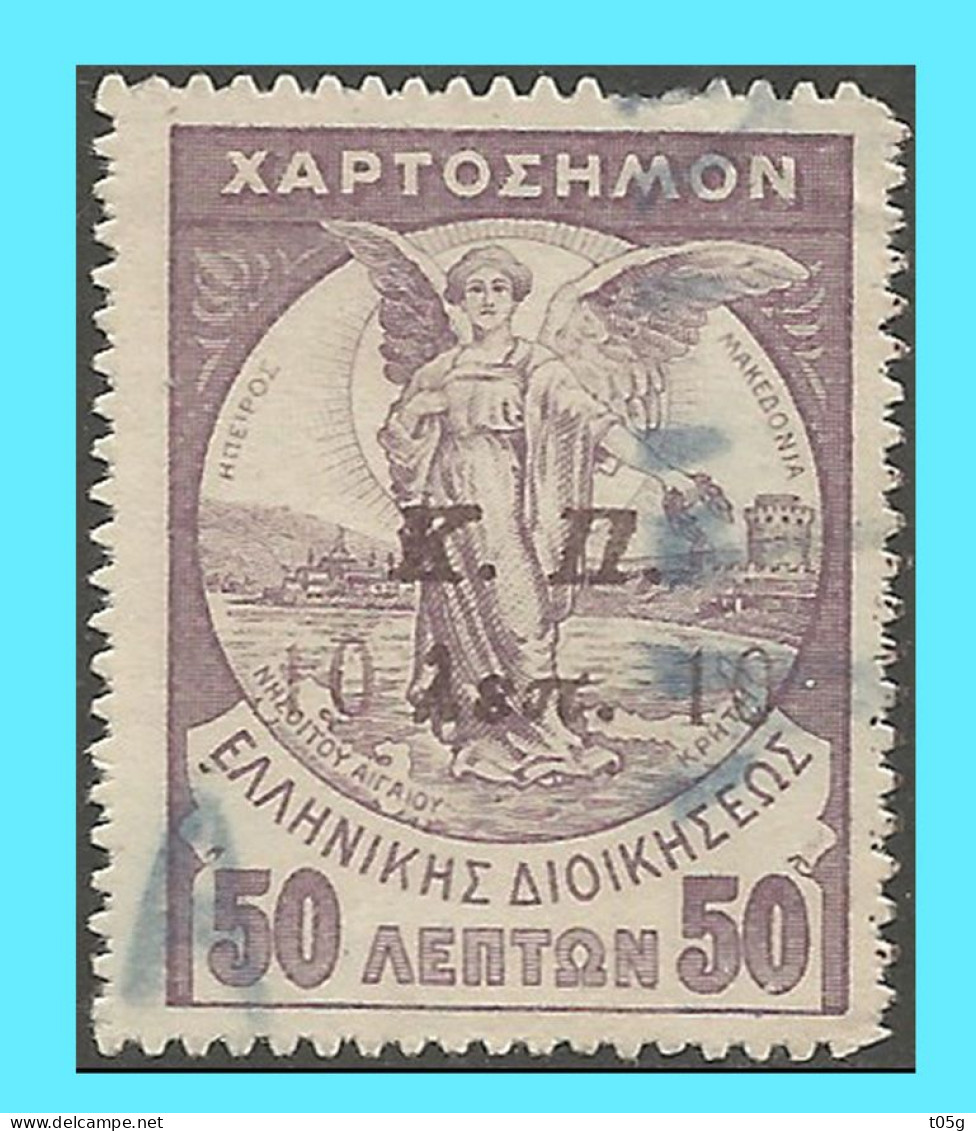 GREECE- GRECE - HELLAS  CHARITY STAMPS 1912 : K.Π 5L / 10L "black Overprind" from Set Used - Charity Issues