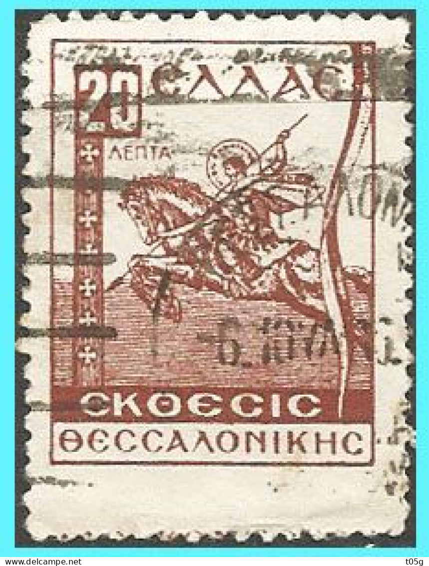 GREECE- GRECE - HELLAS 1934: Displaced Perf. Charity Stamps 20L Thessaloniki Exposition -paper White Used - Charity Issues