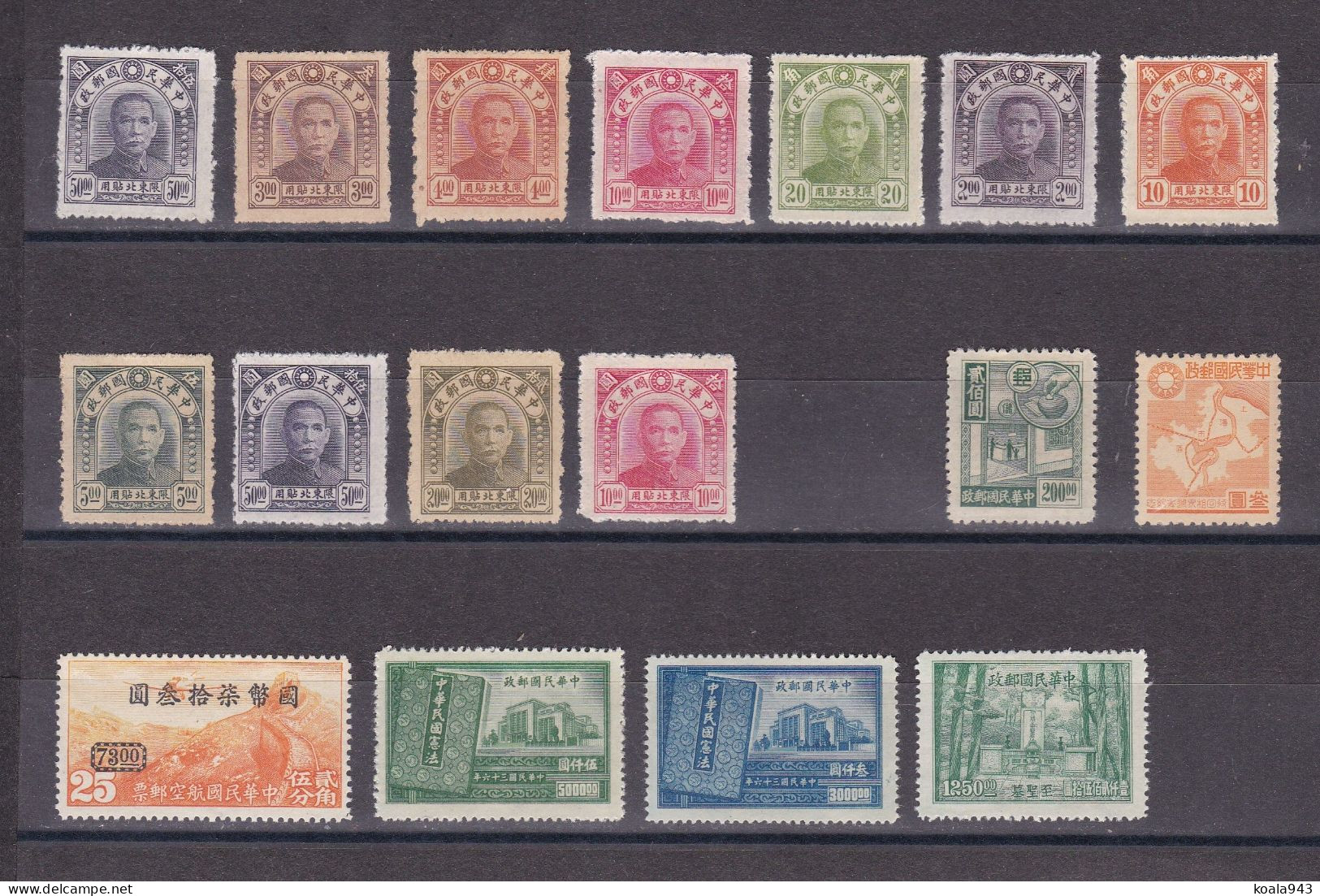 Chine CHINA Collection 17 Timbres STAMPS Neufs UNUSED - - 1912-1949 République