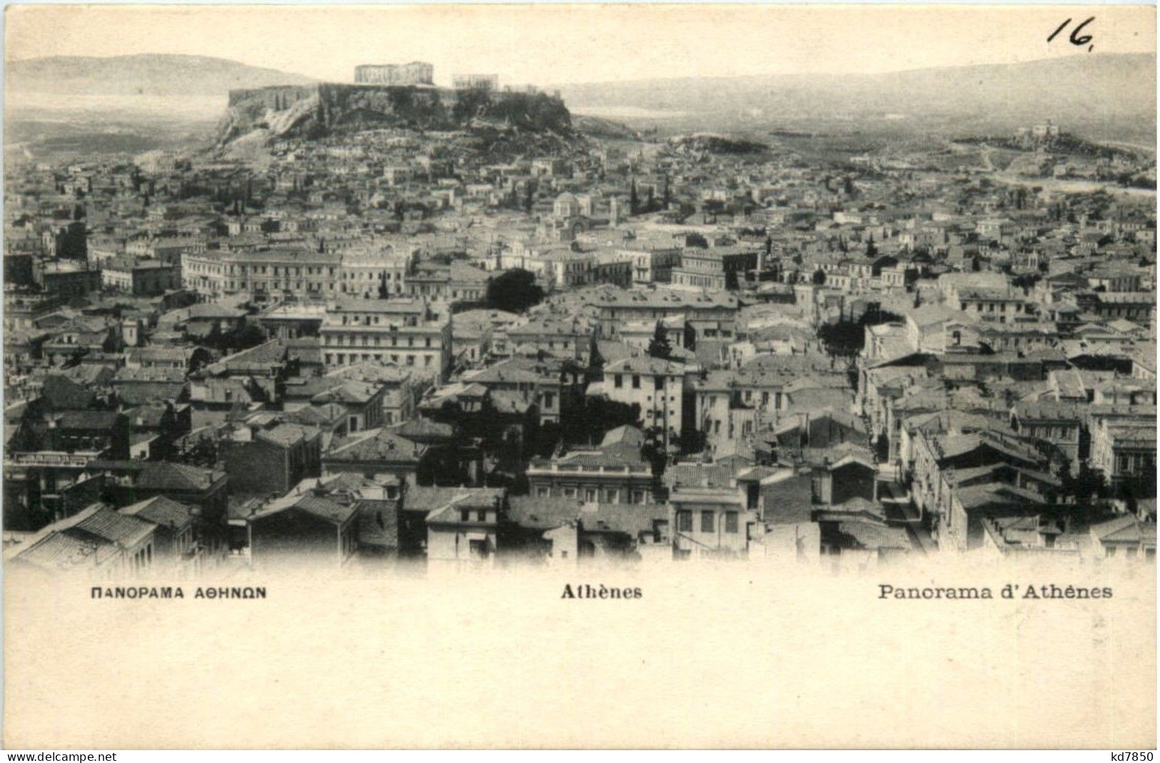 Athenes - Grèce