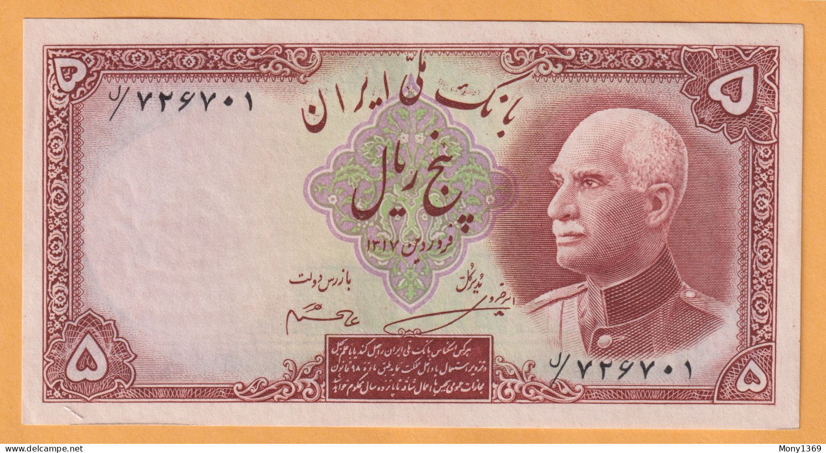 Iran 5 Rials 1938 AUNC - Reza Shah Pahlavi - Irán