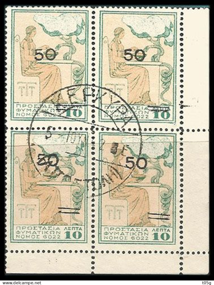 GREECE-GRECE-HELLAS 1941: Without ELLAS 50L/10L Block /4 Charity Stamp Used - Beneficiencia (Sellos De)