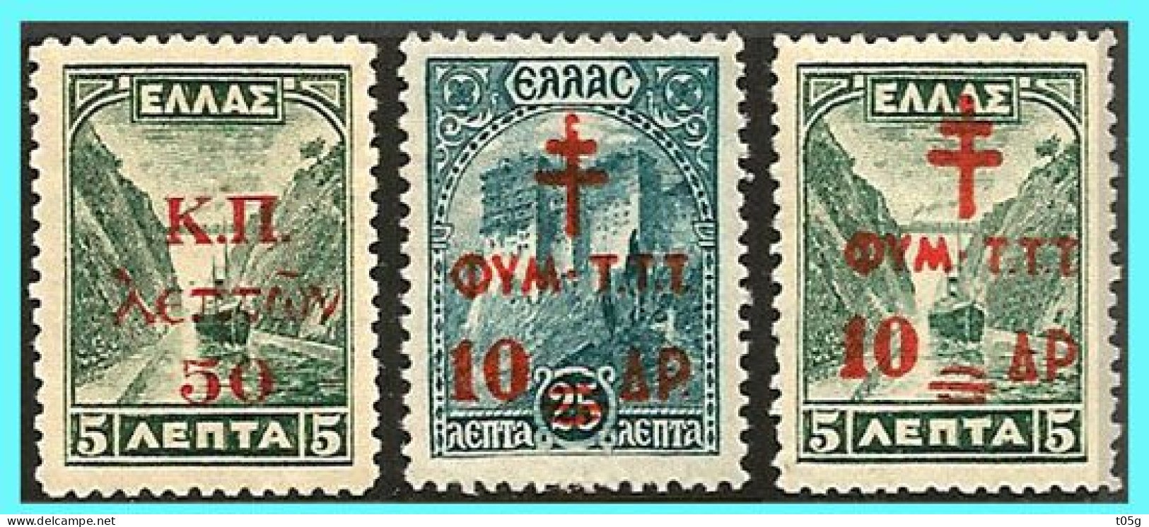GREECE -GRECE- HELLAS 1941-42-43: Charity Stamps " Landscapes"  Overprind Compl Set MNH** - Wohlfahrtsmarken