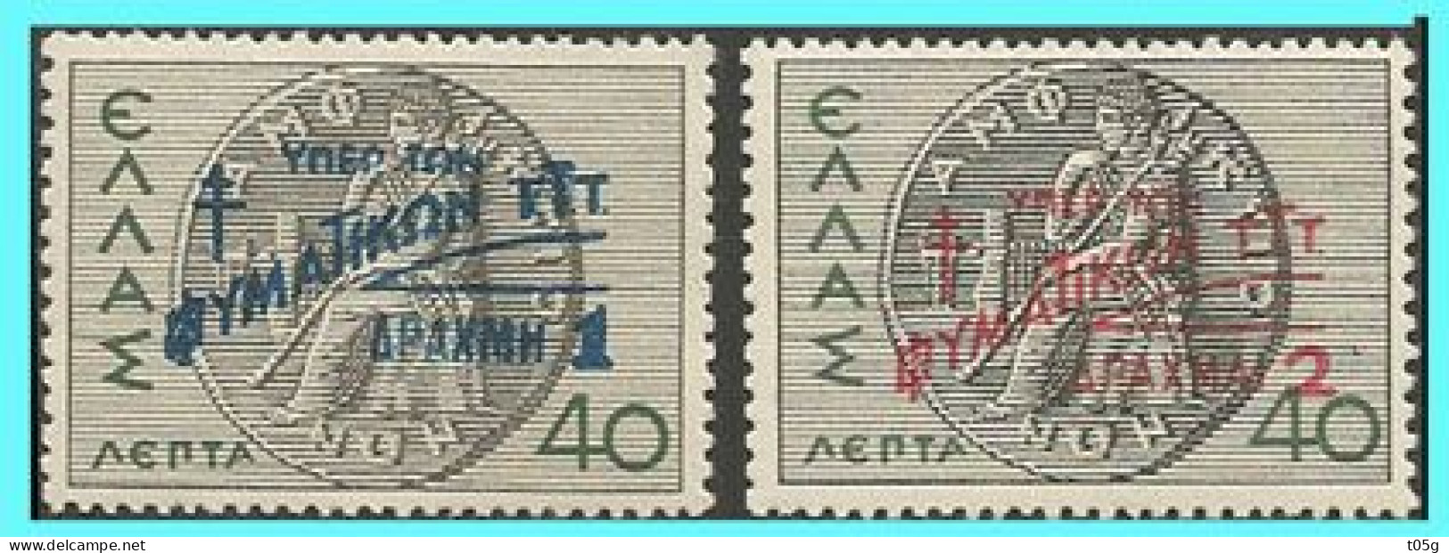 GREECE - GRECE - HELLAS 1945: 1drx/40l - 2drx/40L charity Stamps. MNH** - Liefdadigheid