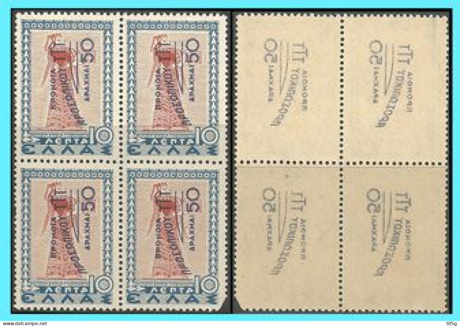 GREECE-GRECE - HELLAS 1946-50:  10drx / 50L Charity Stamps (with delcaque overprint) Block/4  Set MNH** - Wohlfahrtsmarken