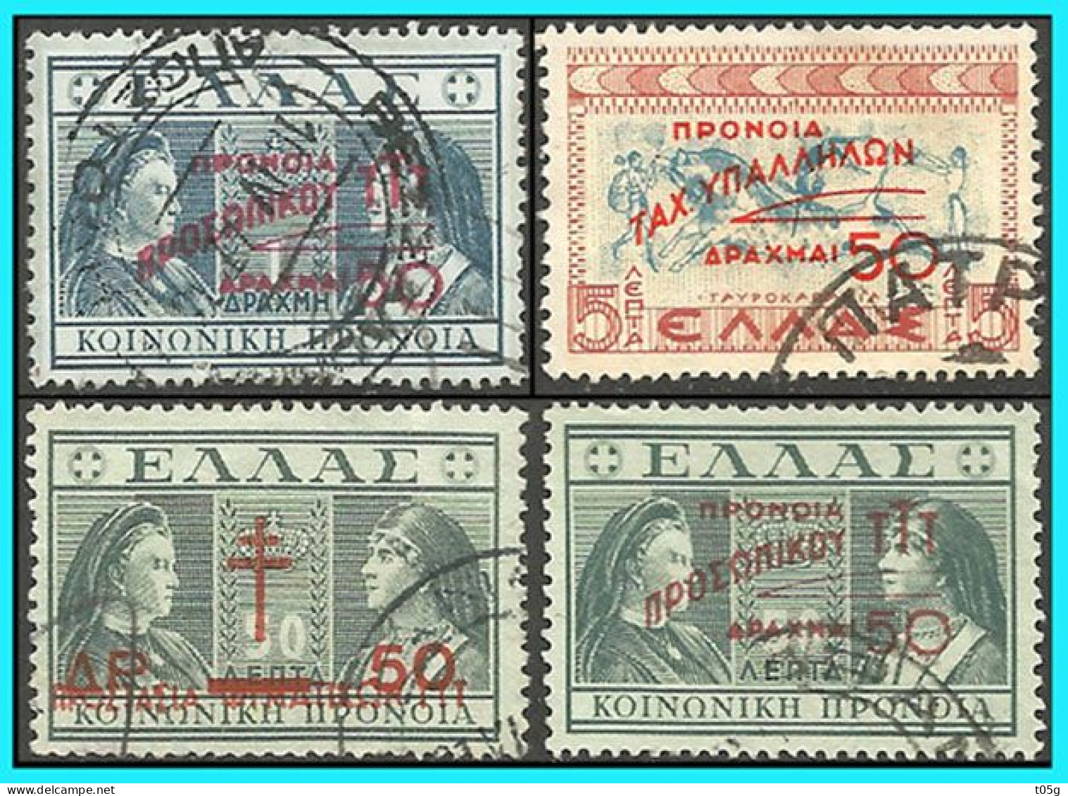 GREECE-GRECE-HELLAS 1947: 20drx/5λ- 50drx/50λ - 50drx/1drx-50drx/50λ Charity Stamps Used - Bienfaisance