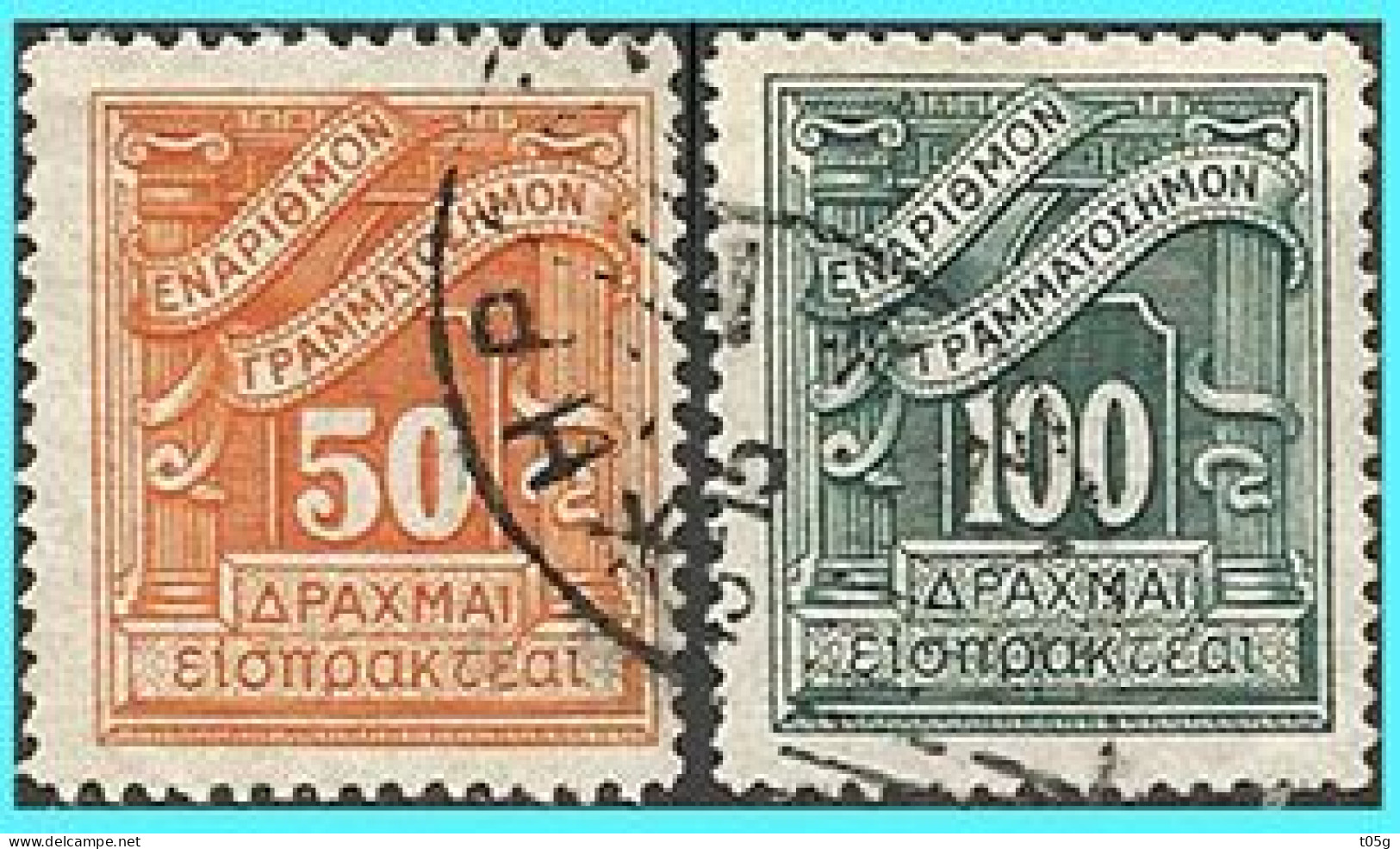GREECE- GRECE-HELLAS 1935:  Postage Due  Lithographic Issue Compl. set Used - Ungebraucht